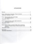Нефтегазовая геодинамика - 1