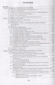 Основы технологии машиностроения. Учебник - 1