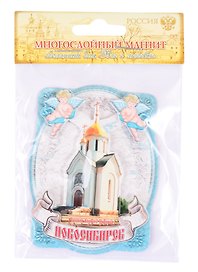 ГС Магнит с ангелами Новосибирск (1062324)