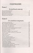Заговоры на воду для удачи,счастья и здоровья - 1