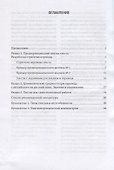 Практический курс перевода. Английский язык. Учебно-методическое пособие - 1
