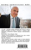 Власть маски - 1