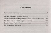 Немецкий с Фридрихом Глаузером. Ночная исповедь. Рассказы - 1