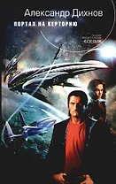 Портал на Керторию