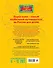 Большое путешествие по России с героями сказок (от 6 до 12 лет) - 1
