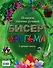 Бисер, оригами.Подарок своими руками. Подарочный комплект из 4х книг. - 1