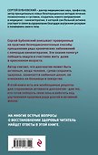 Активное долголетие, или Как вернуть молодость вашему телу. 3-е издание - 1