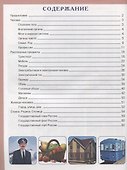 Окружающий мир: Живая природа. Мир человека - 1