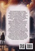Магия бесконечности. Женщины-воины в городских джунглях - 1