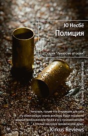 Полиция