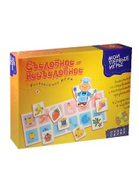 Настольная игра «Съедобное-несъедобное»