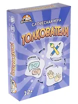 Карточная игра "Толкователи. Словесная игра"