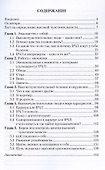 Сила высокой чувствительности: как превратить уязвимость в ресурс - 2