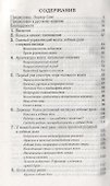 Управляющий мозг Лобные доли лидерство и цивилизация (ТР) Голдберг - 1