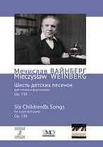 Собрание сочинений. Том 11. Шесть детских песенок для голоса и фортепиано. Ор. 139