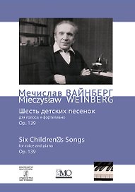 Собрание сочинений. Том 11. Шесть детских песенок для голоса и фортепиано. Ор. 139