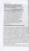 Москва за ТТК. Калитки времени - 2