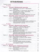 Физическая культура. 8-9 классы. Учебник - 1