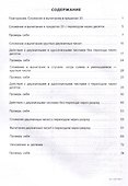 Математический тренажёр. 2 класс - 1