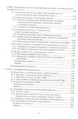 Современный медиатекст. Учебное пособие. 2-е издание, исправленное - 2