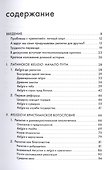 Религия, или Узы благочестия - 1