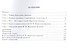 Воронцов-Дашков администратор реформатор (Исмаил-Заде) - 1