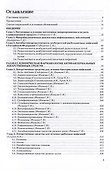 Рациональная антимикробная фармакотерапия - 1