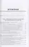 Жилищное хозяйство: экономика и управление. Учебник для вузов - 2