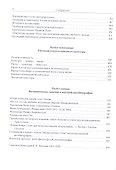 Наука в ее истории. Взгляд философа - 2