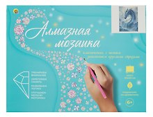 Набор для творчества Рыжий Кот. Алмазная мозаика классическая «Голубой дракон», 30 х 40 см, 30 цветов, с подрамником, с полным заполнением