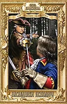 Наследники исполина