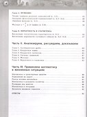 Алгебра. 8 класс. Задачник-тренажёр. Учебное пособие для общеобразовательных организаций - 2