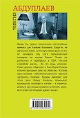 Исповедь Сатурна - 1