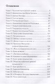 Шереметевы. Покровители искусств. - 1
