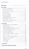 Кузнецов против Абвера - 2