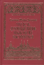 Что есть духовная жизнь и как на нее настроиться?