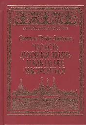 Что есть духовная жизнь и как на нее настроиться?