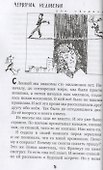 Урок фехтования - 1