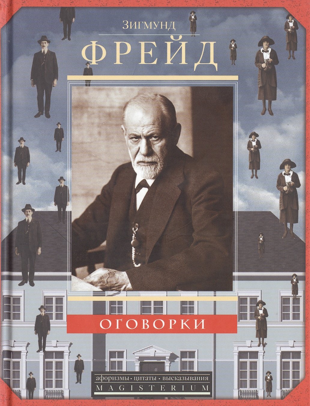 

Оговорки