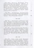 Павловск : очерк истории и описание : 1777–1877 - 2