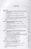 Регулирование рынка труда. Учебник - 1