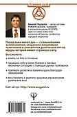 Руны. Магия влияния на судьбу. Заклинания, талисманы, мудры и гальдор, которые могут все - 1