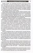 Старинные народные игры и забавы для детей - 2