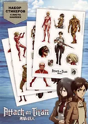 Набор стикеров Атака титанов дизайн 3