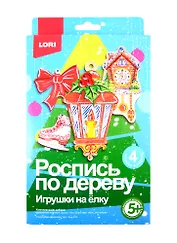 Набор для творчества Lori. Роспись по дереву. Игрушки на ёлку «Новогодний переполох»