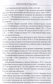 Советская  ПВО в годы войны - 2