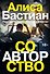 Соавторство - 0