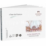 Альбом д/акварели А5 Tour de France 15л. 140*198 АЛ-3555