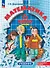 Математика. 6 класс. Углубленный уровень. Учебник. В 3-х частях. Часть 1 - 0
