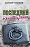 Последний осенний цветок - 0